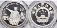 10 Yuan República Popular China Plata 