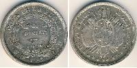 50 Centavo Bolivie (1825 - ) Argent 