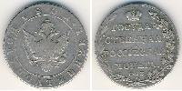 1 Polupoltinnik Imperio ruso (1720-1917) Plata 