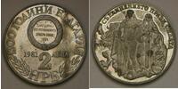 2 Lev Bulgaria  
