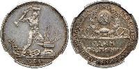 1/2 Ruble / 50 Kopeck / 1 Poltinnik USSR (1922 - 1991) Silver 