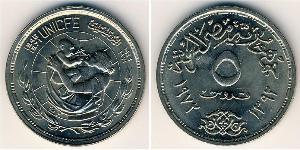 5 Piastre République arabe d