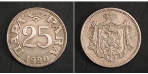 25 Para Kingdom of Yugoslavia (1918-1943) Bronze 