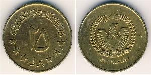  Pul Republic of Afghanistan (1973 - 1978) Steel/Brass 