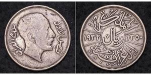 1 Riyal / 200 Fils Iraq 銀 费萨尔一世