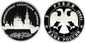 3 Rublo Federazione russa (1991 - ) Argento 