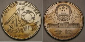 CHINA 1 Yuan 1987 - 40th Anniversary of the People's Republic - aUNC - 766 *