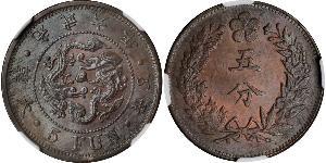 5 Fun Korean Empire (1897 - 1910) Copper 