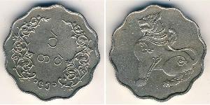 1 Pya Myanmar Kupfer/Nickel 