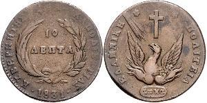10 Lepta Grèce Cuivre 
