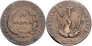 10 Lepta Grecia Cobre 