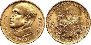 2000 Yuan Taiwan 金 