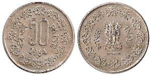 50 Paisa India (1950 - )  