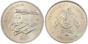 10 Rufiyaa Maldive (1965 - ) Rame/Nichel 