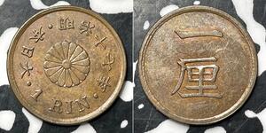 (1884) Japan 1 Rin Lot#JZ425 High Grade! Beautiful!