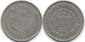 100 Fils Hashemite Kingdom of Jordan (1946 - )  