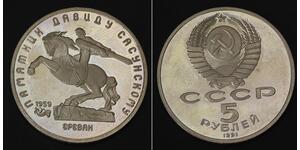 RUSSIA (U.S.S.R.) 5 Roubles 1991 Proof - David Sasunsky Monument. - 4368