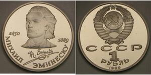 SOVIET UNION (USSR) 1 Rouble 1989 Proof - Copper-Nickel - Mikhail Eminescu -623*