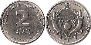 2 Pruta Israele (1948 - )  