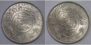 SAUDI ARABIA 1 RIYAL 1950 AH1370 PALM TREES ABD AL-AZIZ SILVER WORLD COIN ?????