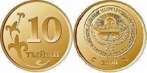 10 Тийин Киргизстан (1991 - ) Латунь/Залізо 