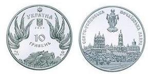10 Hryvnia Ucrayena (1991 - ) Argent 