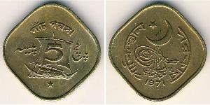 5 Пайса Пакистан (1947 - ) Нікель/Мідь 