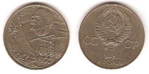 1 Rublo Unione Sovietica (1922 - 1991) Rame/Nichel Lenin (1870 - 1924)