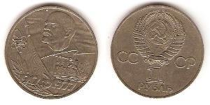 1 Rouble Unione Sovietica (1922 - 1991) Cuivre/Nickel Lenin (1870 - 1924)