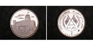 2 Riyal Vereinigte Arabische Emirate Silber 