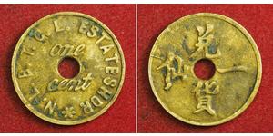  
  1890, British North Borneo, Island of Labuan. Cast Brass 1 Cent Token. Rare!  Mint Year: ca. 1890 Region: Island of Labuan (British North Borneo),  Reference: Tan NBT 33; L&W 720, Pr. 72. ...