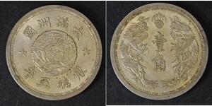 CHINA (Manchukuo) 1 Chiao KT 5 (1938) - Copper/Nickel - XF/aUNC - 446