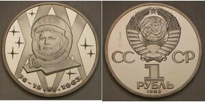 RUSSIA (Soviet Union) 1 Rouble 1983 Proof - Cu-Ni - 1st Woman in Space - 732 *