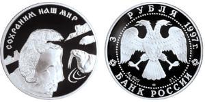 3 Ruble Russian Federation (1991 - ) Silver 