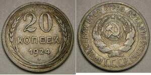 RUSSIA (Soviet Union) 20 Kopeks 1924 - Silver 0.5 - VF+ - 3460 *
