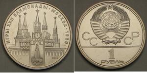 RUSSIA (USSR) 1 Rouble 1980 - Moscow Olympics / Kremlin - aUNC - 3330 *