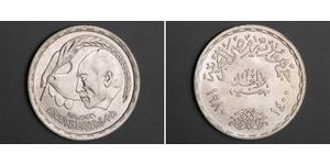   EGYPT 1980 1 Pound Anwar Sadat Silver Crown UNC