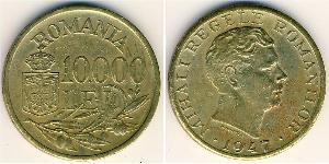 10000 Лев Королівство Румунія (1881-1947) Латунь Michael of Romania (1927-)
