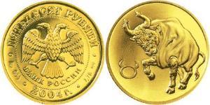 50 Rubel Russische Föderation (1991 - ) Gold 