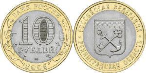 10 Rubel Russische Föderation (1991 - )  