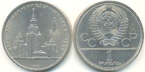 1 Rublo Unione Sovietica (1922 - 1991) Rame/Nichel 