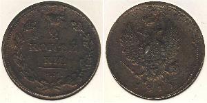 Александр I (1801—1825)
2 копейки (1811 г.)
Медь

