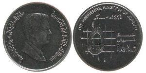 5 Piastre Hashemite Kingdom of Jordan (1946 - ) Steel/Nickel Abdullah II of Jordan (1962 - )