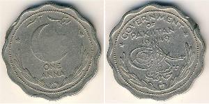 1 Анна Пакистан (1947 - ) Нікель/Мідь 