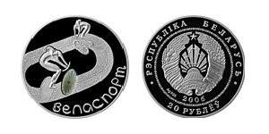 20 Rouble Bièlorussie (1991 - ) Argent 