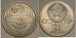RUSSIA (U. S. S. R.) 1 Ruble 1981 - Soviet-Bulgarian Friendship - aUNC - 828 *