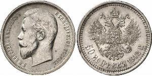 1/2 Rouble / 50 Kopeck Empire russe (1720-1917) Argent Nicolas II (1868-1918)