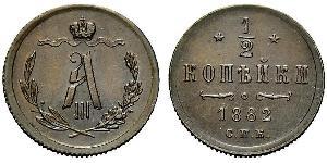 1/2 Kopeck Empire russe (1720-1917) Cuivre Alexandre III (1845 -1894)