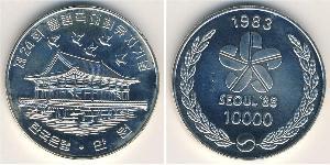 10 000 Won 大韩民国 銀 