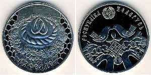 1 Rublo Bielorrusia (1991 - ) Níquel/Cobre 